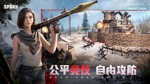 代号spark手游官方版(project evo) v1.5 安卓版 1