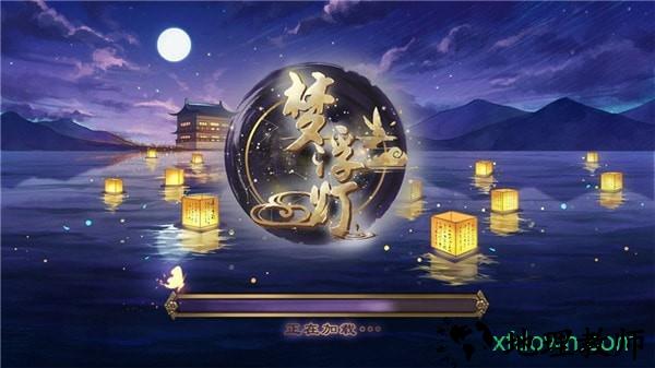 梦浮灯taptap完整版 v1.2 安卓版 1