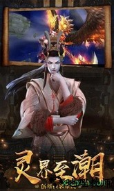 逆苍穹之茅山傀儡传 v5.9.0 安卓版 3