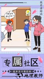 我老婆超凶最新版 v1.0.6 安卓版 0