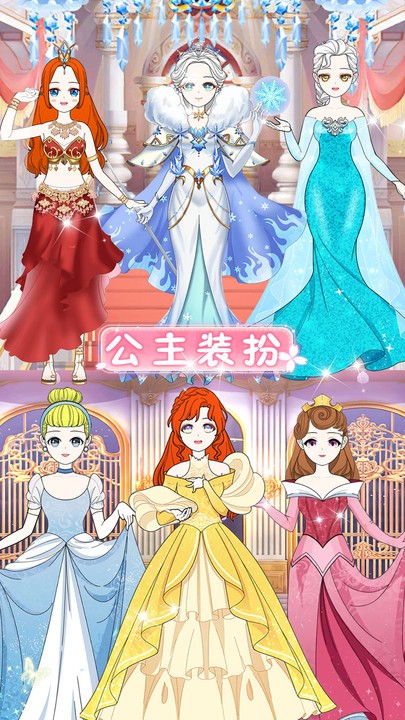 偶像闪耀明星暖暖游戏 v1.5 安卓版 1