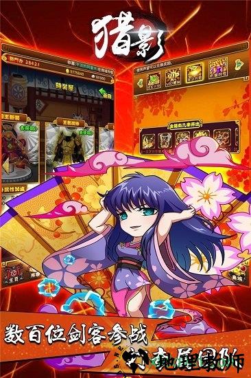 猎影百度版 v1.0.1 安卓版 1