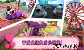女孩主题公园工艺手游 v1.8 安卓版 2
