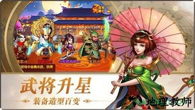 三国志名将令腾讯平台 v1.5.10 安卓版 1