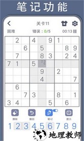 数独谜题挑战最新版 v1.00 安卓版 2