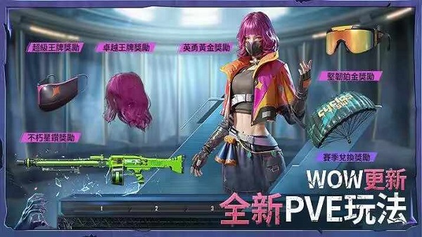 绝地求生精简版手游 v2.8.0 安卓版 0