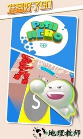 推推英雄游戏 v1.2.1 安卓版 2