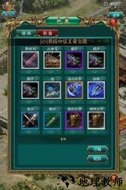 叫我三国迷小米账号版 v3.19 安卓版 0