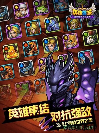 英雄连城百度版 v1.3.1 安卓版 3