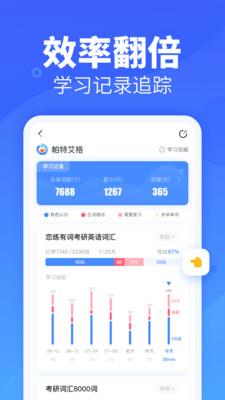 乐词新东方背单词app v5.4.3 官方安卓版 2