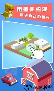 彩色岛屿游戏 v2.0.5 安卓版 3