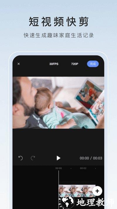 萤石云视频监控手机版app v6.10.1.230814 安卓最新版本 1