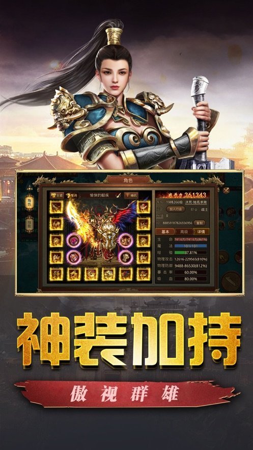 云鼎神途传奇单职业截图