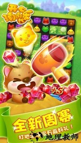 开心消消乐免费版 v1.77 安卓版 1