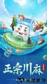 蜀山四川麻将最新版 v2.1.37 安卓版 3