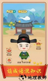 成语红包群正版 v1.0 安卓版 2