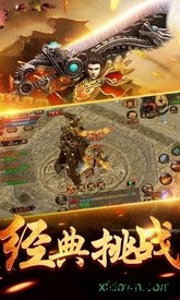 尊圣传奇最新版本 v1.0.0 安卓版 2