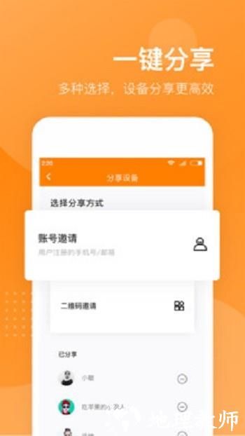 小豚当家摄像头 v3.21.6154 官方安卓版 2