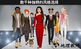 avakin life中文版 v1.075.01 安卓版 0