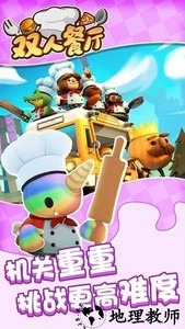 双人餐厅经营游戏 v1.0.1 安卓版 0