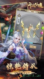 斗战仙魔腾讯手游版 v1.0.0 安卓版 2