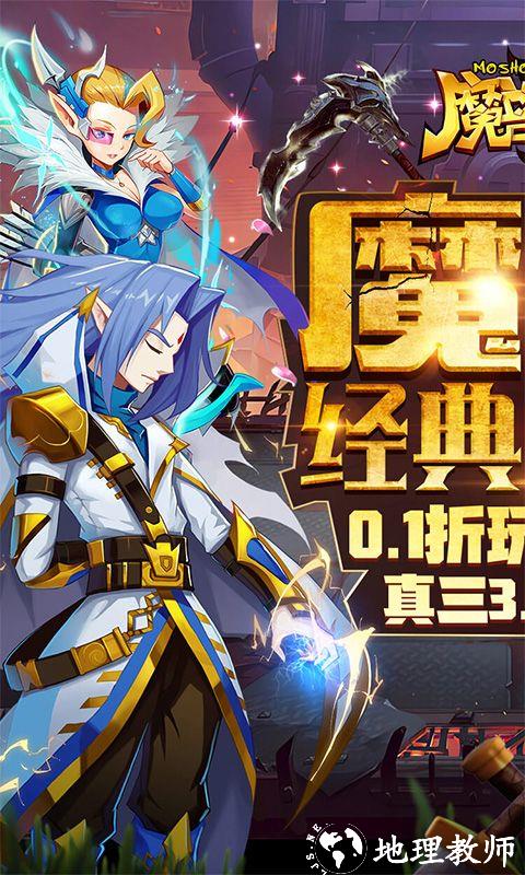 魔兽三国图片 1