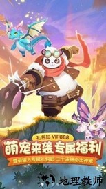 仙灵守护者手游 v2.7 安卓版 0