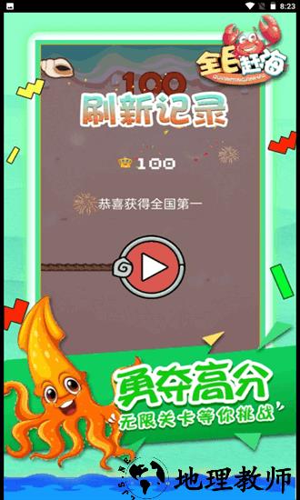 全民赶海手机版 v1.0.0 安卓版 1