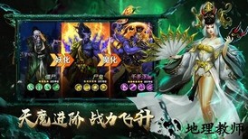 玄门道尊手游 v1.2.0 安卓版 1