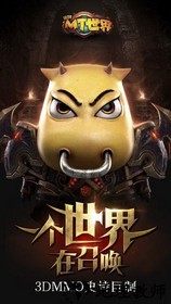 我叫mt世界bt版手游 v1.4.0 安卓版 3