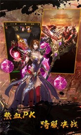999刀传奇手游 v3.0 安卓版 1