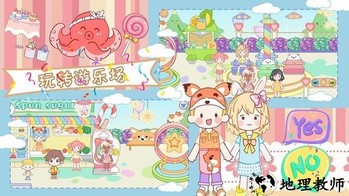 多咪小镇世界更新版本 v1.2 安卓版 1
