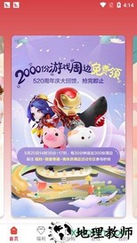 网易游戏会员俱乐部 v3.0.5 安卓版 1