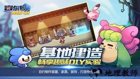 赛尔号星球大战百度版 v4.5 安卓版 3