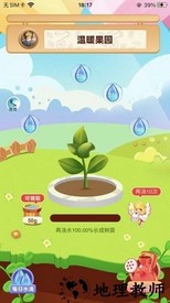 温暖果园红包版 v1.0.0 安卓版 1