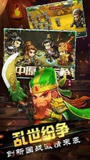主公别闹 v1.9.0314 安卓版 1