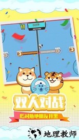 贪吃蛇疯狂乱斗最新版 v1.0 安卓版 2