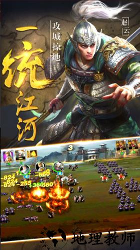 群英三国果盘版 v1.0.03615 安卓版 2