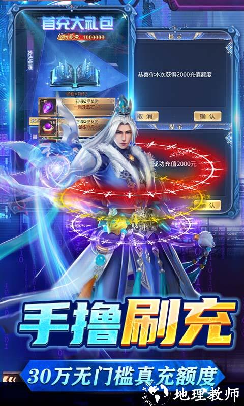 万道武神图片 4