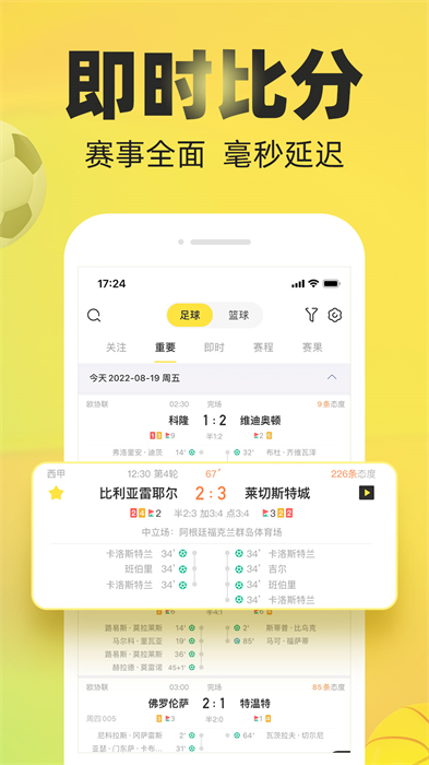 赛酷体育 v1.24.0 安卓版 0