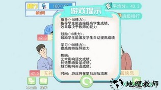 梦想校园之最强班级 v1.2 安卓版 1