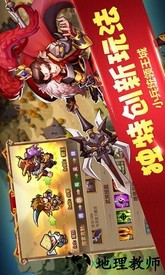 欢乐三国 v1.3.1 安卓版 4