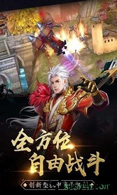 楚汉逐鹿 v1.3.308 安卓版 0