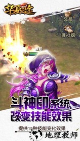 华夏征途满v版 v1.0.0.11 安卓版 2