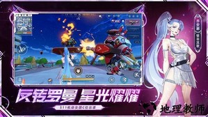 机动都市阿尔法台服最新版 v1.0.10325 安卓版 0