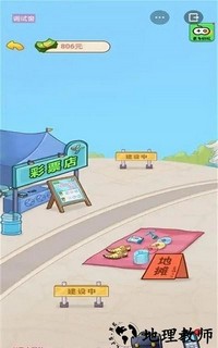 男人逆袭记免费版 v1.0.1 安卓版 1