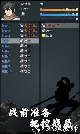 江湖小侠最新版 v1.0.5 安卓版 1