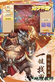 超梦西游情缘版 v1.2.1 安卓官方版 1