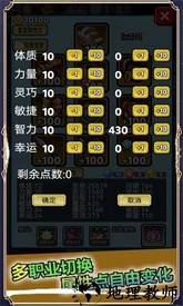 像素世界探险中文版 v1.3 安卓版 0