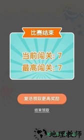 连线达人 v1.0 安卓版 2